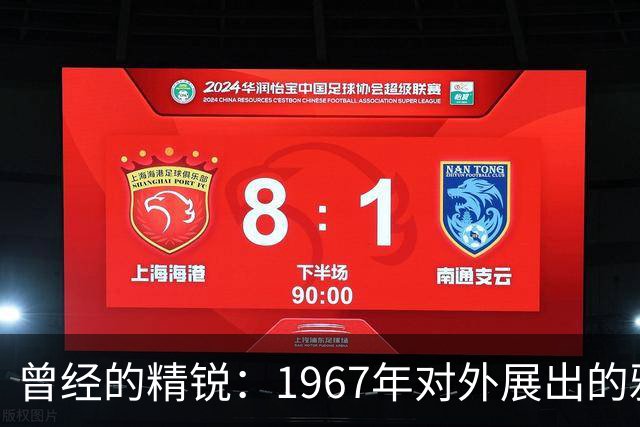 曾经的精锐：1967年对外展出的雅克-28P截击机