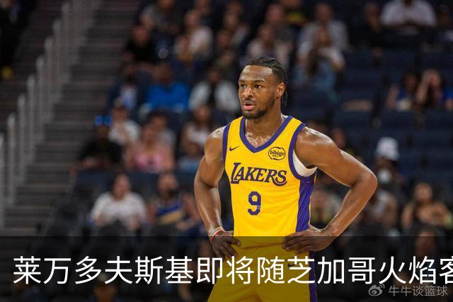 莱万多夫斯基即将随芝加哥火焰客场挑战多伦多FC