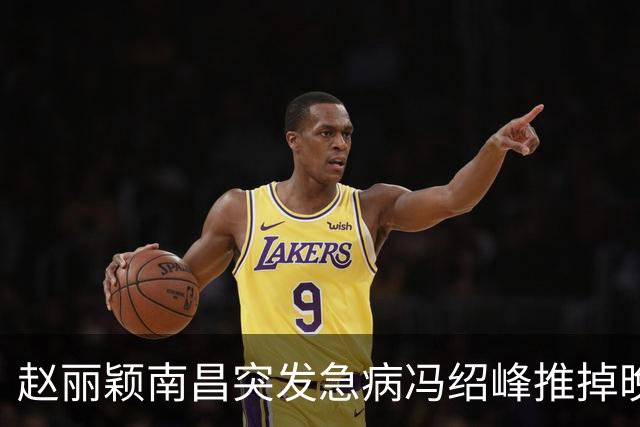 赵丽颖南昌突发急病冯绍峰推掉晚宴，五年未拆的安全座椅戳破娱乐圈体面人设假象