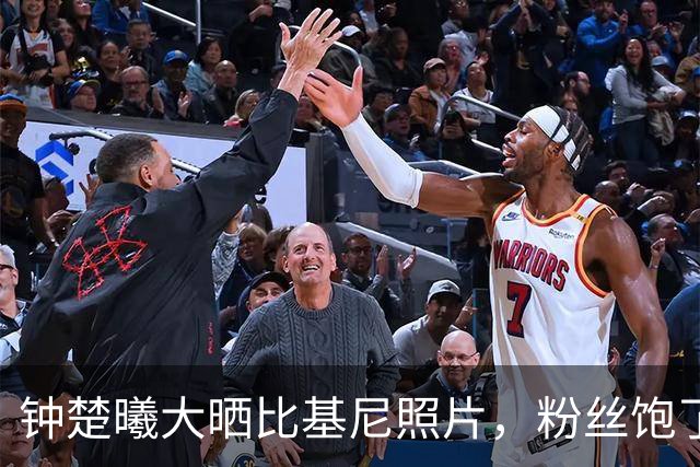 钟楚曦大晒比基尼照片，粉丝饱了个大眼福